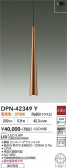 DAIKO ����ŵ� �ڥ����� DPN-42349Y