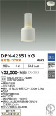 DAIKO ����ŵ� �ڥ����� DPN-42351YG