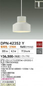 DAIKO ����ŵ� �ڥ����� DPN-42352Y