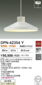 DAIKO ����ŵ� �ڥ����� DPN-42354Y