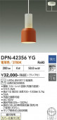 DAIKO ����ŵ� �ڥ����� DPN-42356YG
