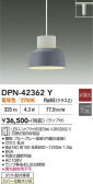 DAIKO ����ŵ� �ڥ����� DPN-42362Y