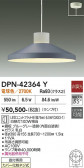 DAIKO ����ŵ� �ڥ����� DPN-42364Y
