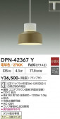 DAIKO ����ŵ� �ڥ����� DPN-42367Y