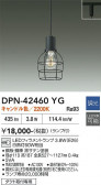 DAIKO ����ŵ� �ڥ����� DPN-42460YG