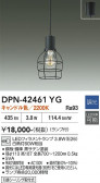 DAIKO ����ŵ� �ڥ����� DPN-42461YG