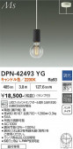 DAIKO ����ŵ� �ڥ����� DPN-42493YG