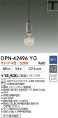 DAIKO ����ŵ� �ڥ����� DPN-42496YG