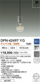 DAIKO ����ŵ� �ڥ����� DPN-42497YG