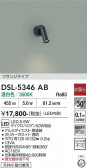 DAIKO ����ŵ� ���ݥåȥ饤�� DSL-5346AB