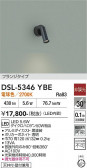 DAIKO ����ŵ� ���ݥåȥ饤�� DSL-5346YBE