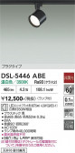 DAIKO ����ŵ� ���ݥåȥ饤�� DSL-5446ABE