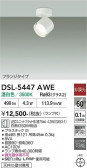 DAIKO ����ŵ� ���ݥåȥ饤�� DSL-5447AWE