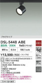 DAIKO ����ŵ� ���ݥåȥ饤�� DSL-5448ABE