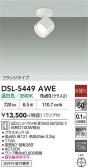 DAIKO ����ŵ� ���ݥåȥ饤�� DSL-5449AWE