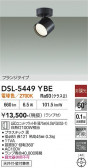 DAIKO ����ŵ� ���ݥåȥ饤�� DSL-5449YBE
