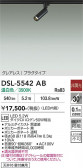 DAIKO ����ŵ� ���ݥåȥ饤�� DSL-5542AB