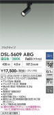 DAIKO ����ŵ� ���ݥåȥ饤�� DSL-5609ABG