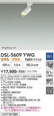 DAIKO ����ŵ� ���ݥåȥ饤�� DSL-5609YWG