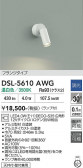 DAIKO ����ŵ� ���ݥåȥ饤�� DSL-5610AWG