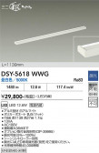 DAIKO ����ŵ� ���ܾ����Ѵ�� DSY-5618WWG