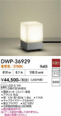 DAIKO ����ŵ� �����ȥɥ����ץ������� DWP-36929