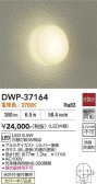 DAIKO ����ŵ� �Ἴ�� DWP-37164