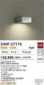 DAIKO ����ŵ� �����ȥɥ��饤�� DWP-37174