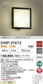 DAIKO ����ŵ� �ʹ����󥵡��ե����ȥɥ��饤�� DWP-37672