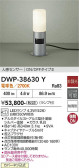 DAIKO ����ŵ� �ʹ����󥵡��ե����ȥɥ������ݡ��� DWP-38630Y