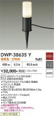 DAIKO ����ŵ� �����ȥɥ����ץ������� DWP-38635Y
