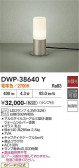 DAIKO ����ŵ� �����ȥɥ����ץ������� DWP-38640Y