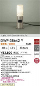 DAIKO ����ŵ� �ʹ����󥵡��ե����ȥɥ������ݡ��� DWP-38642Y