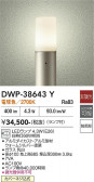 DAIKO ����ŵ� �����ȥɥ������ݡ��� DWP-38643Y