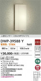 DAIKO ����ŵ� �ʹ����󥵡��ե����ȥɥ��饤�� DWP-39588Y