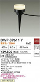 DAIKO ����ŵ� �����ȥɥ����ץ������� DWP-39611Y