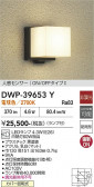 DAIKO ����ŵ� �ʹ����󥵡��ե����ȥɥ��饤�� DWP-39653Y