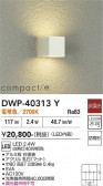 DAIKO ����ŵ� �����ȥɥ��饤�� DWP-40313Y