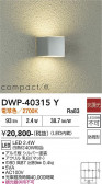 DAIKO ����ŵ� �����ȥɥ��饤�� DWP-40315Y