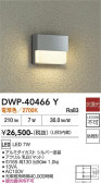 DAIKO ����ŵ� �����ȥɥ��饤�� DWP-40466Y