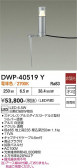 DAIKO ����ŵ� �����ȥɥ����ץ������� DWP-40519Y