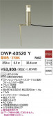 DAIKO ����ŵ� �����ȥɥ����ץ������� DWP-40520Y
