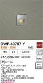 DAIKO ����ŵ� �����ȥɥ��եåȥ饤�� DWP-40787Y
