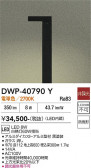 DAIKO ����ŵ� �����ȥɥ������ݡ��� DWP-40790Y