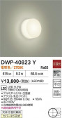 DAIKO ����ŵ� �Ἴ�� DWP-40823Y