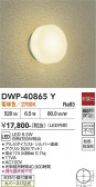 DAIKO ����ŵ� �Ἴ�� DWP-40865Y