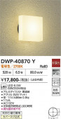 DAIKO ����ŵ� �Ἴ�� DWP-40870Y