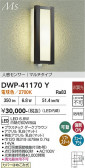 DAIKO ����ŵ� �ʹ����󥵡��ե����ȥɥ��饤�� DWP-41170Y