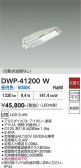 DAIKO ����ŵ� �����ȥɥ������� DWP-41200W