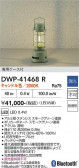 DAIKO ����ŵ� �����ȥɥ�������� DWP-41468R